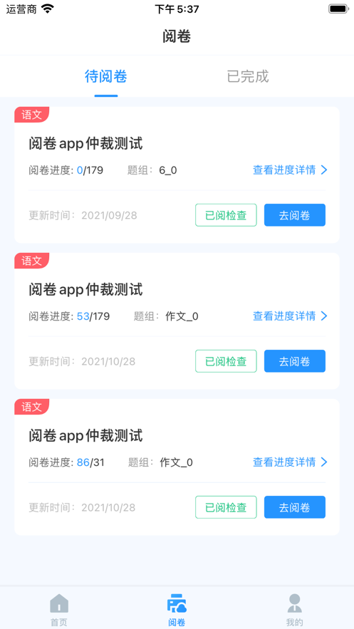 ʦappv1.8.23׿ͼ0