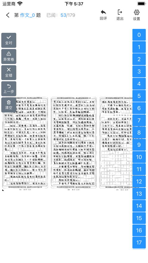 ʦappv1.8.23׿ͼ1