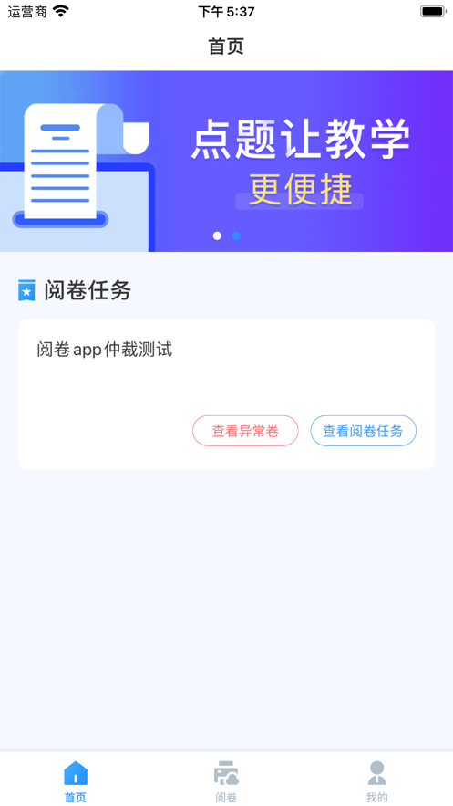 ʦappv1.8.23׿ͼ2