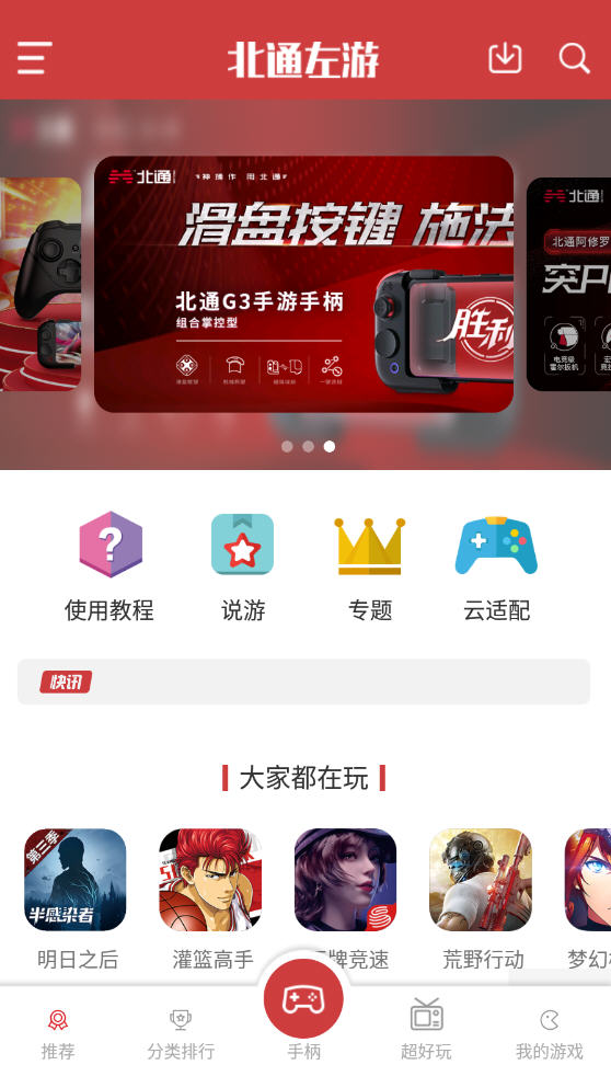 Ϸappϰ汾v2.9.11ٷͼ0
