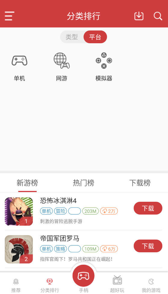 Ϸappϰ汾v2.9.11ٷͼ1
