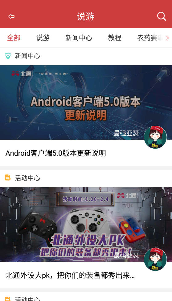 Ϸappϰ汾v2.9.11ٷͼ4