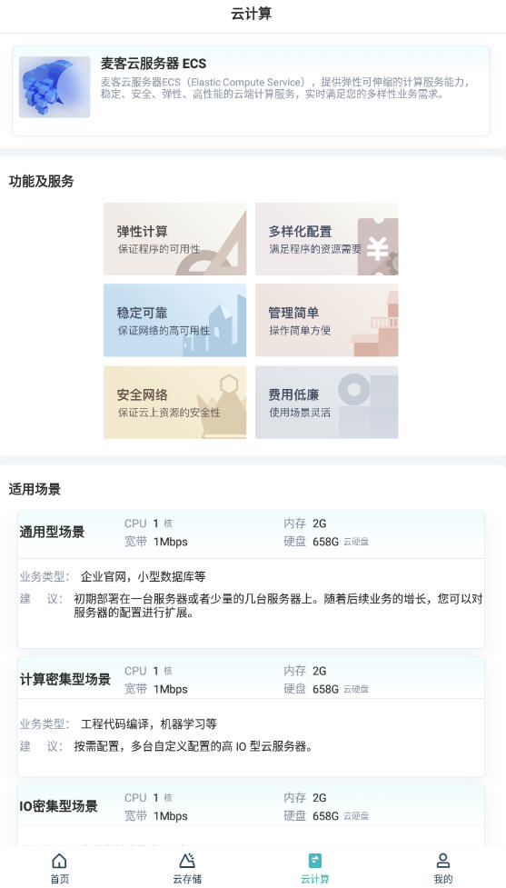 ʹ洢appv1.0.1׿ͼ2