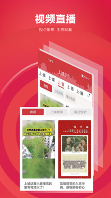 上城发布app官方版v3.2.5最新版截图1