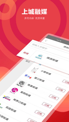 上城发布app官方版v3.2.5最新版截图2