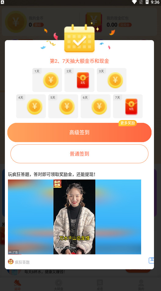 Ʋapp