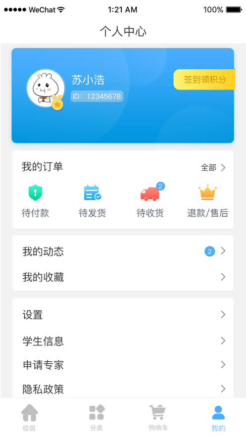 ѧappv1.0.9׿ͼ3