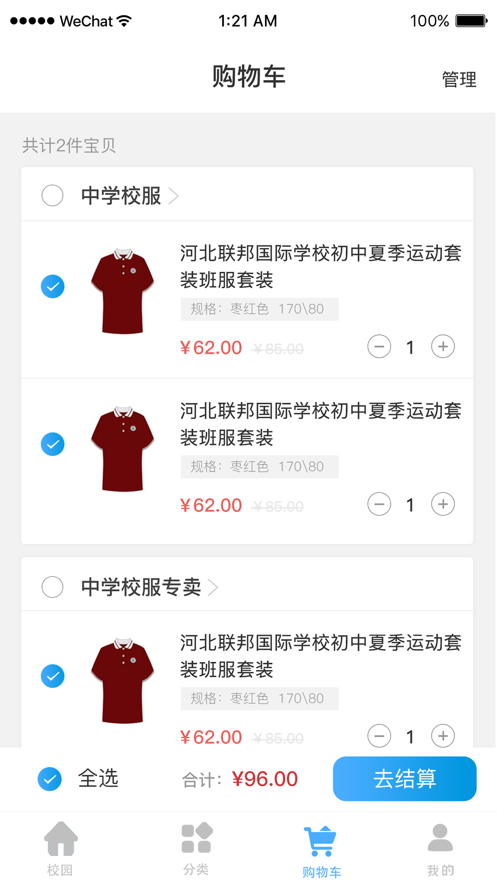 ѧappv1.0.9׿ͼ2