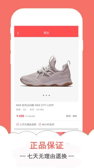 Ʒ̳app0.0.54ͼ2