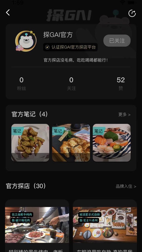 ̽GAI ٷv1.0.3.4׿ͼ3
