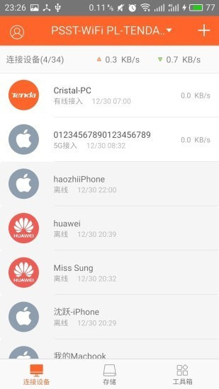 ڴ·Tenda WiFi appv4.1.3 ٷͼ1