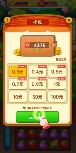 츻Сׯ԰1.3.4׿ͼ0