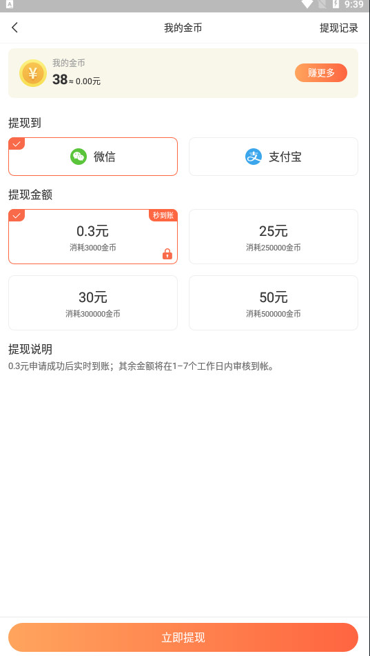 Ʋappv1.87.0ֻͼ2