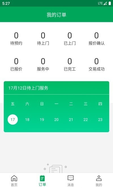 Сʦv1.1.0 ׿ͼ2