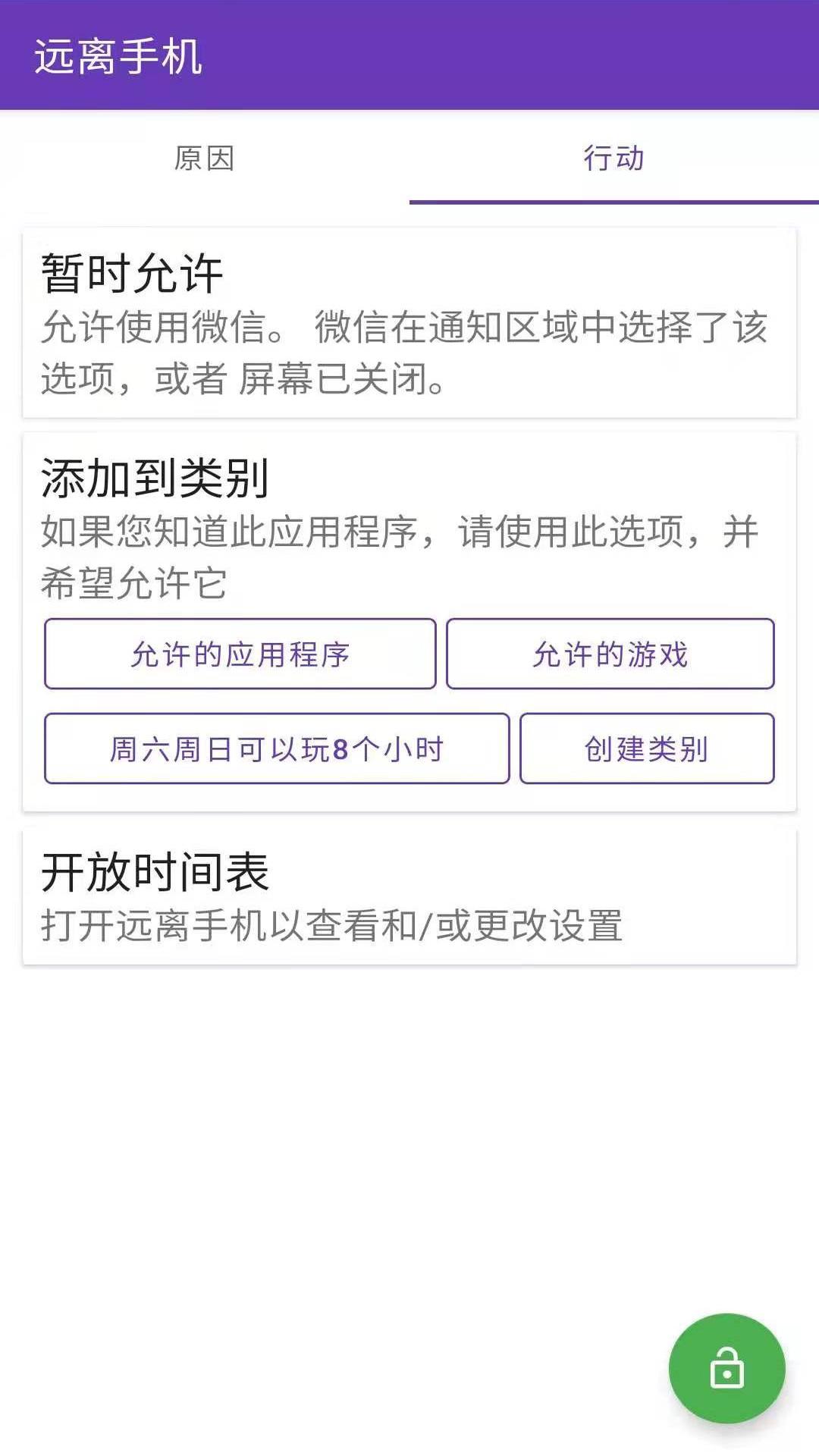 Զֻappv1.0.2ʽͼ1