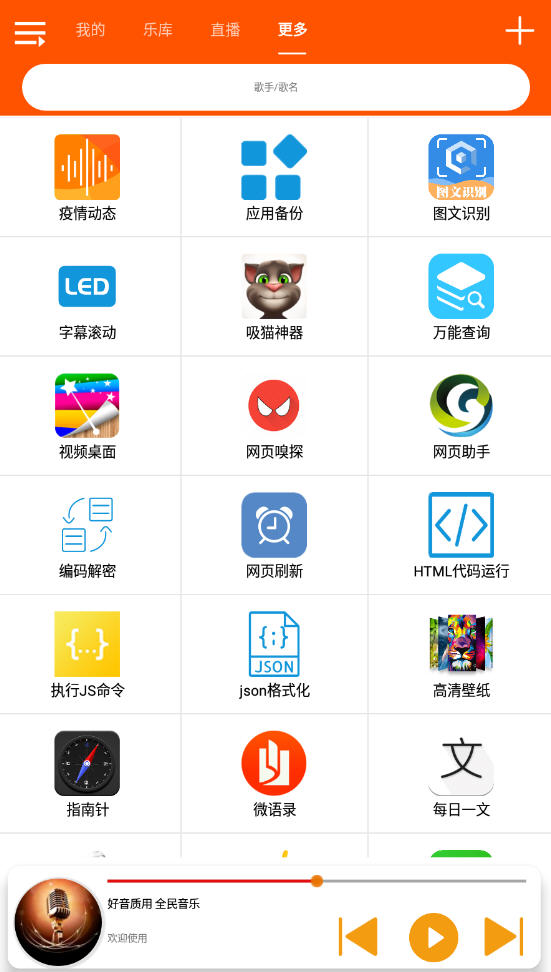ȫappv1.1.5׿ͼ0