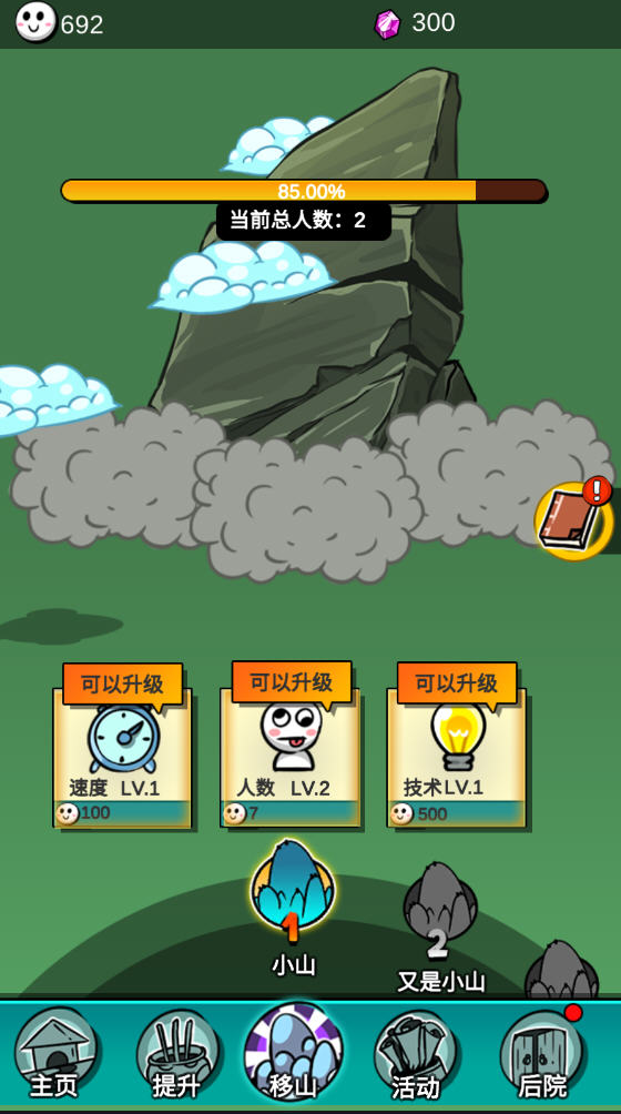 ޹Ϸ°v1.0.26׿ͼ2