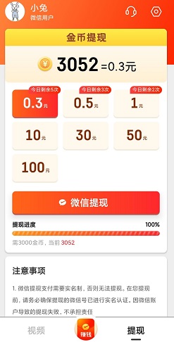 ˢƵapp׿v1.0.3ֻͼ2