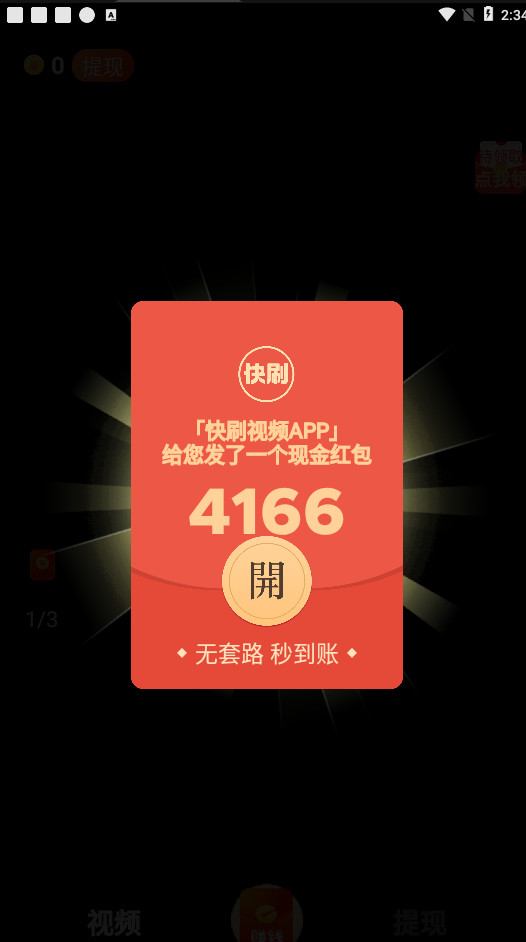 ˢƵapp׿v1.0.3ֻͼ0
