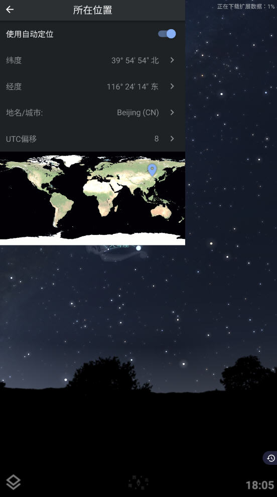 Stellarium plus׿ƽv1.8.2İͼ0