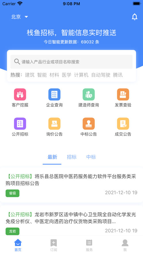 ջбϢappv1.0.4ͼ0