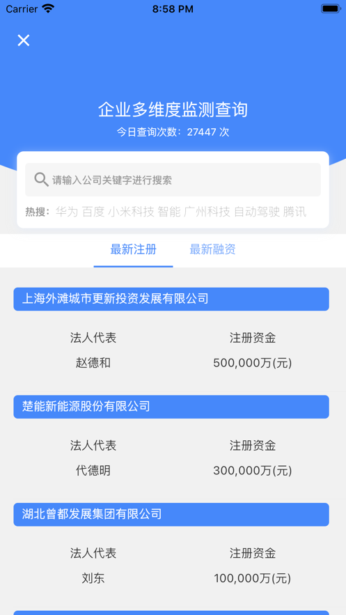 ջбϢappv1.0.4ͼ1