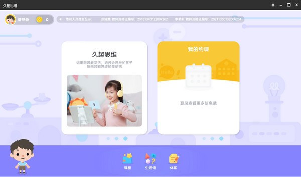 Ȥ˼άappv2.0.0 ׿ͼ0