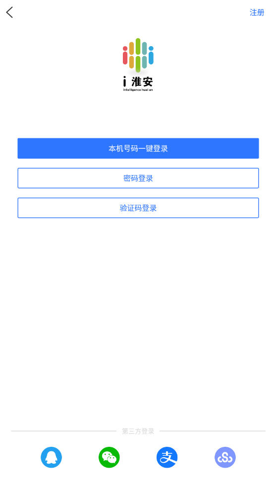 i淮安appv1.9.7官方版截图0