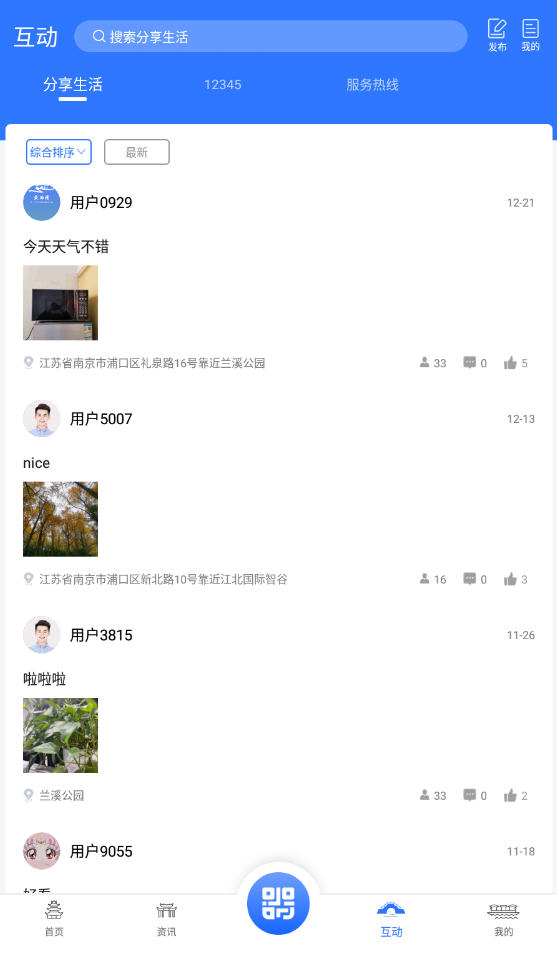 i淮安appv1.9.7官方版截图3