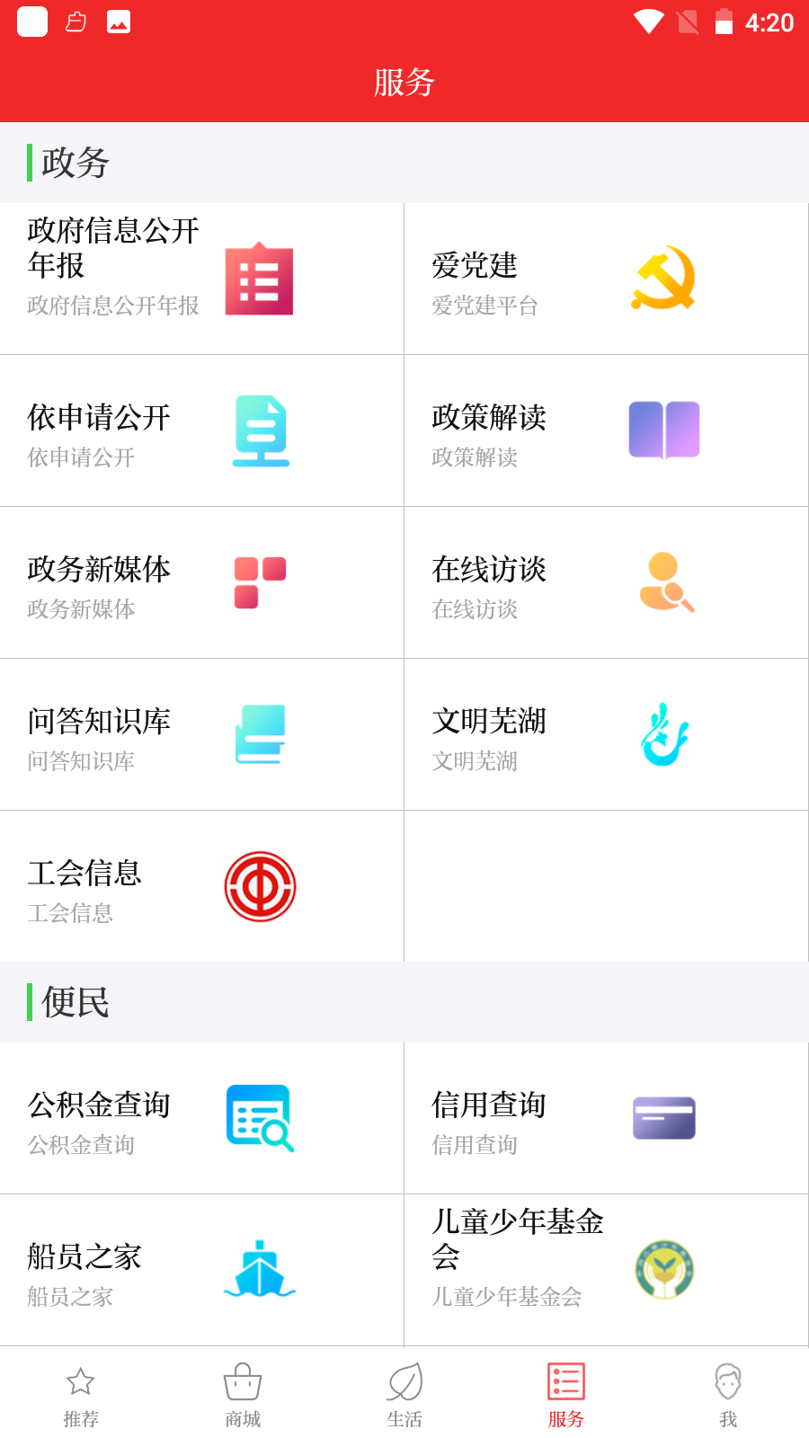 ߺappv3.1.7ٷͼ1