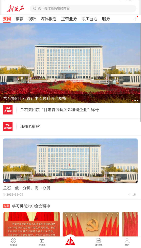 ʯapp3.3.0׿ͼ2