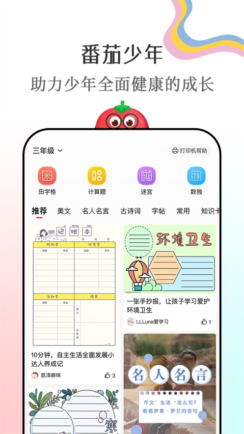 appv1.2.0ٷͼ0