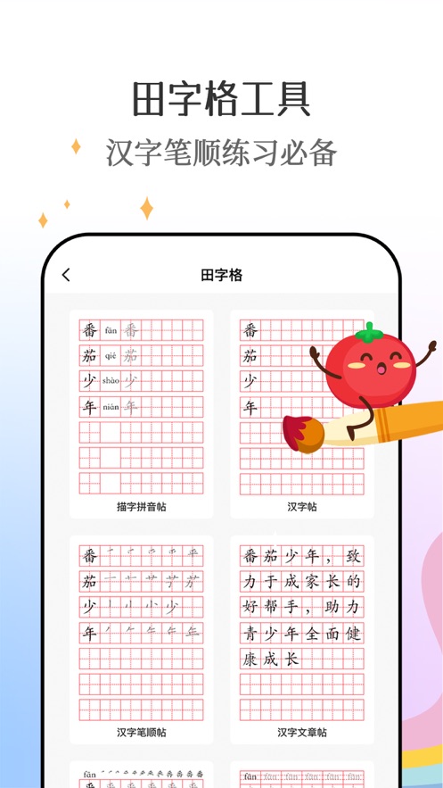 appv1.2.0ٷͼ2