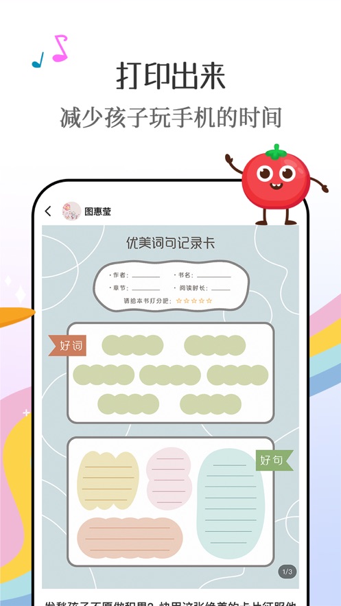 appv1.2.0ٷͼ3
