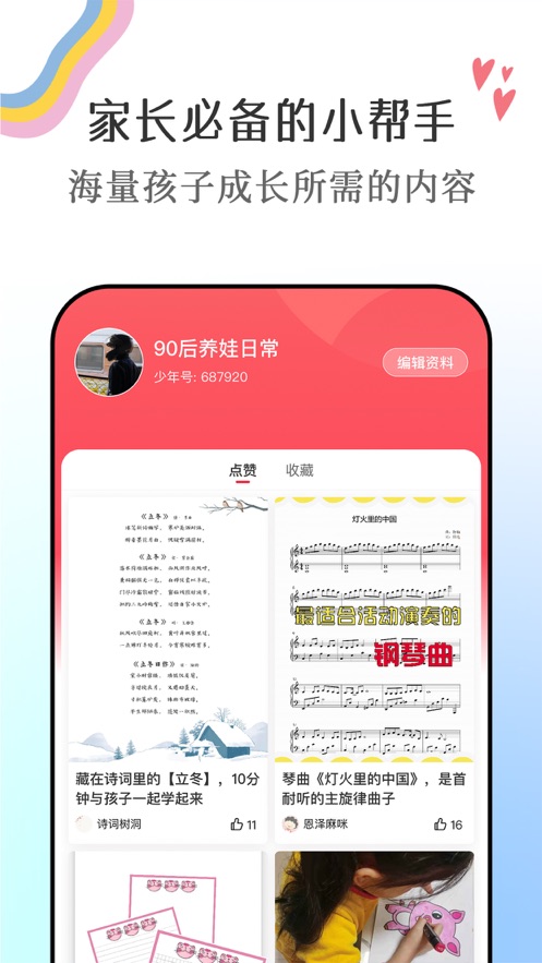 app
