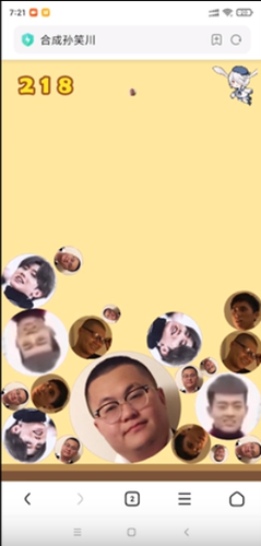 合成一个孙笑川 合成一个孙笑川