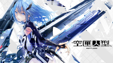 空匣人型茶道赛高同款版