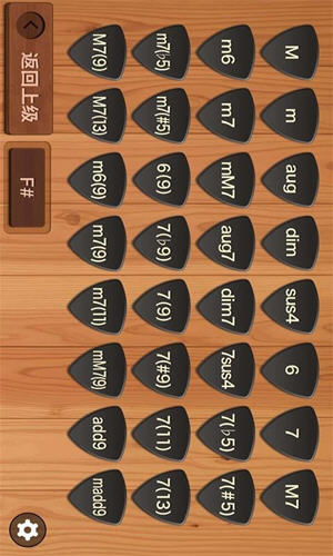 吉他和弦助手完整版 吉他和弦助手完整版