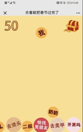 合成大西瓜过年版