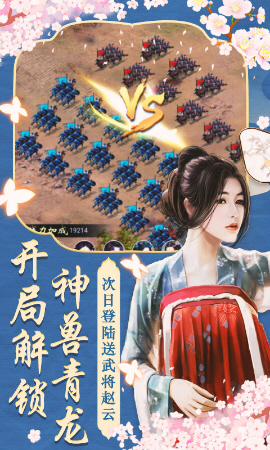 兴唐情缘美人计破解版 兴唐情缘美人计破解版