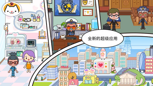 米加生活世界游乐园全破解版