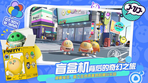 蛋仔派对加速破解版