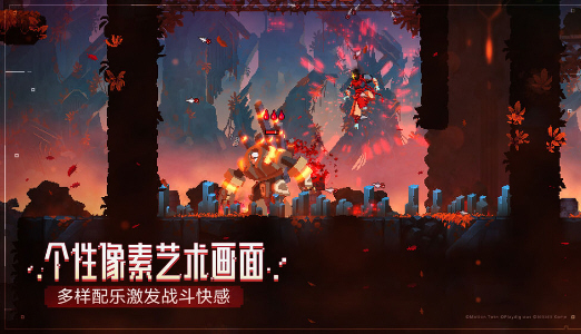 死亡细胞B站版