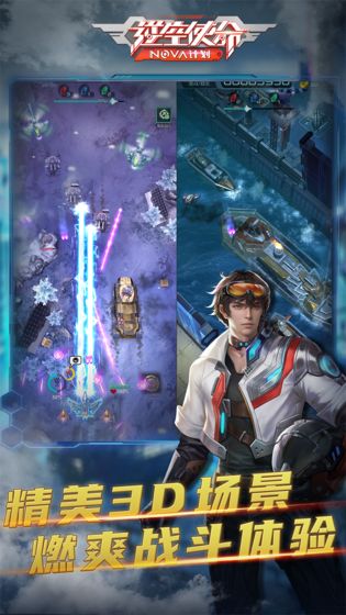 逆空使命-NOVA计划附兑换码版 逆空使命-NOVA计划附兑换码版
