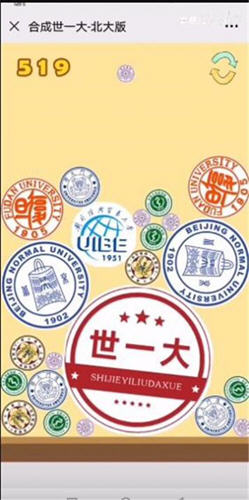 合成北大游戏 合成北大游戏