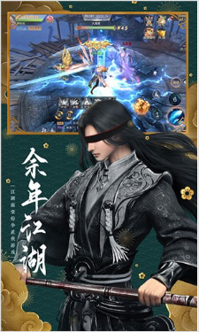 侠行天下手游畅游版 侠行天下手游畅游版