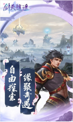 剑灭逍遥折扣高爆版 剑灭逍遥折扣高爆版