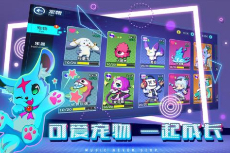 不休的音符无限版 不休的音符无限版