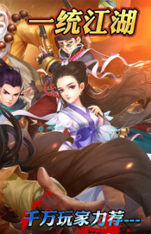 真江湖hd变态加速版