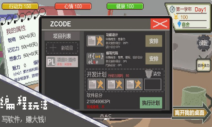 下一站,我的大学破解去广告版 下一站,我的大学破解去广告版